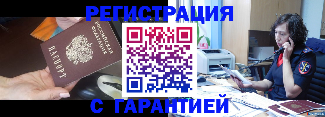 купить прописку в Нерехте