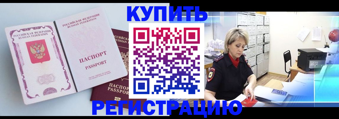 прописка для военкомата в Нерехте