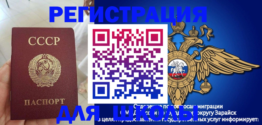 прописка штамп в Нерехте