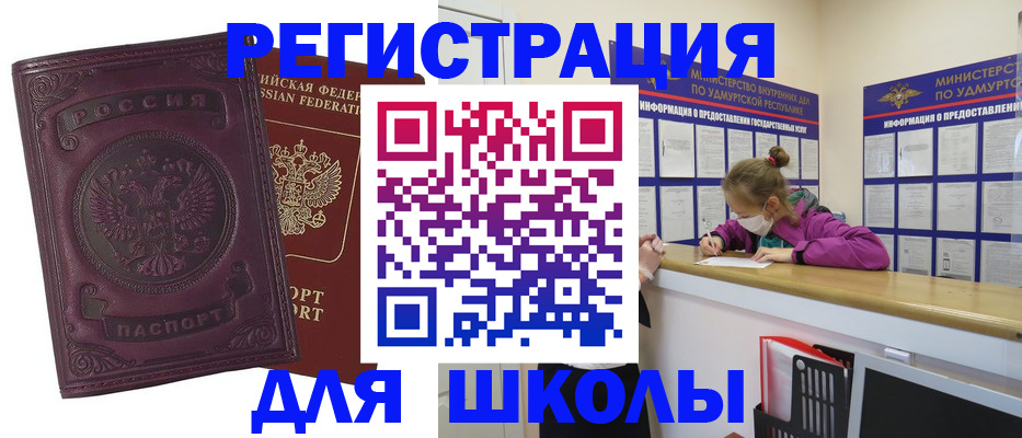 временная регистрация для всех в Нерехте