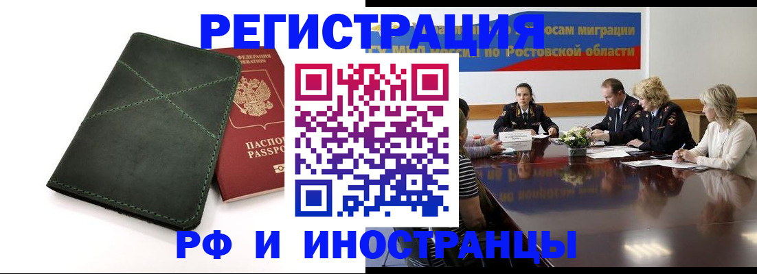 где прописаться в Нерехте
