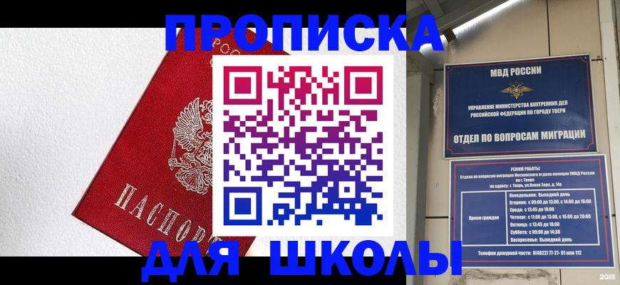 прописка регистрация в Нерехте
