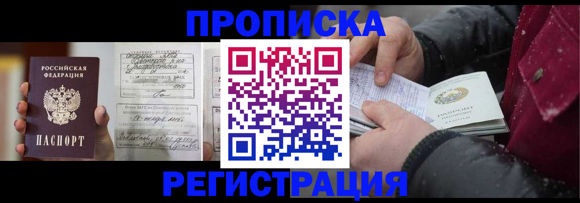временная регистрация купить в Нерехте