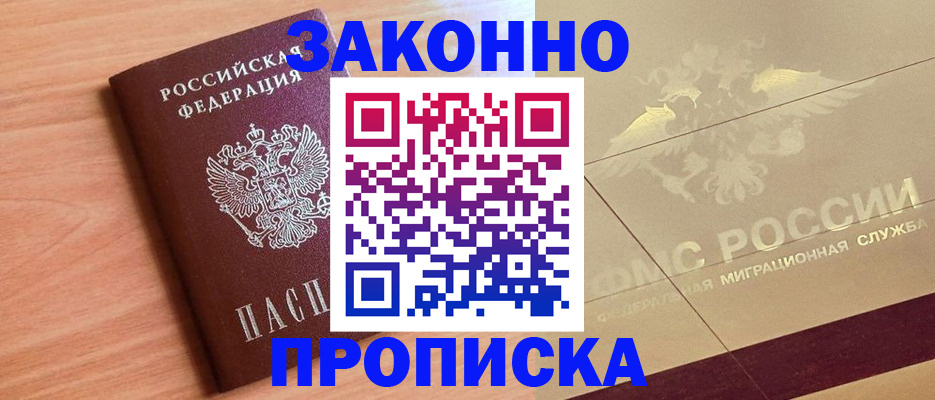 прописка от собственника в Нерехте