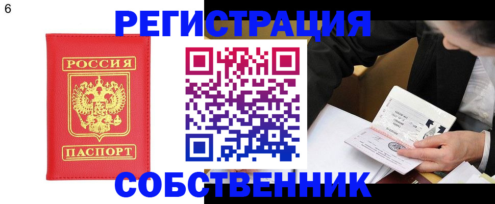 временная регистрация поиск в Нерехте